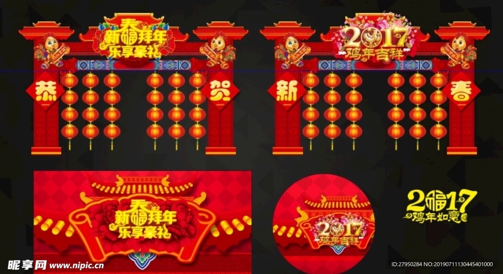 门楼 红色 过年 门头