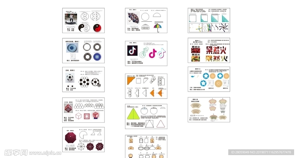 自画案例14例，基础版（旋转）