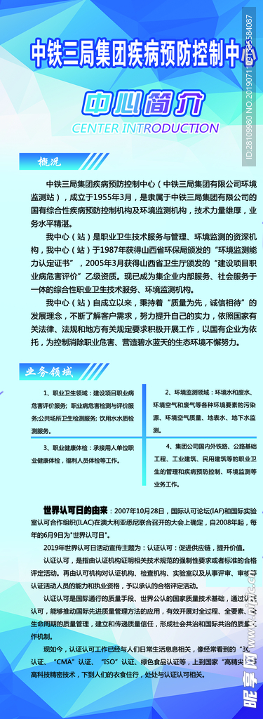企业简介