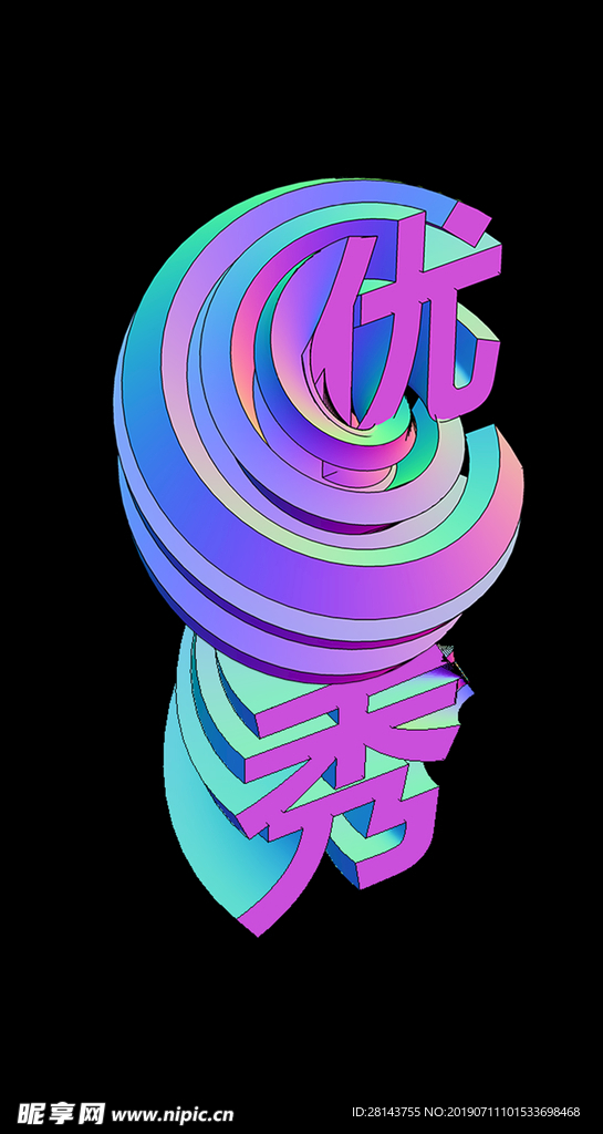 创意海报