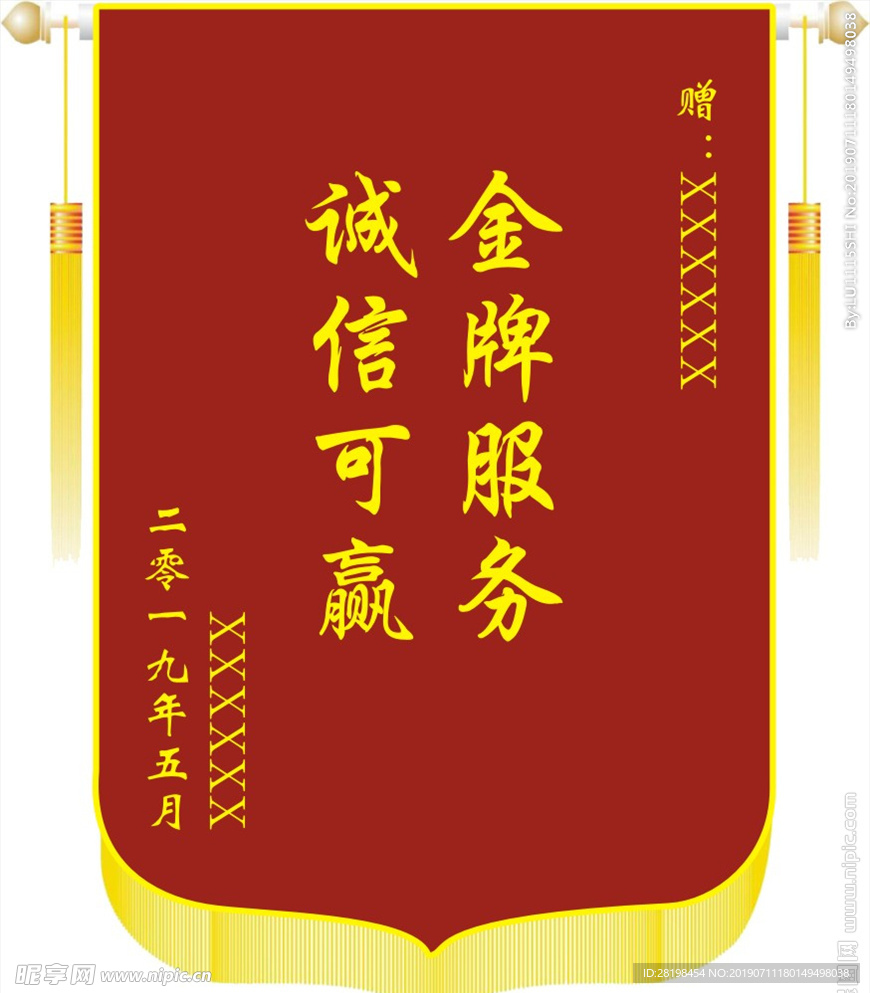 锦旗