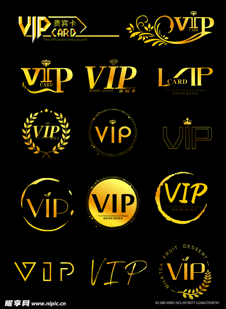 VIP字体设计