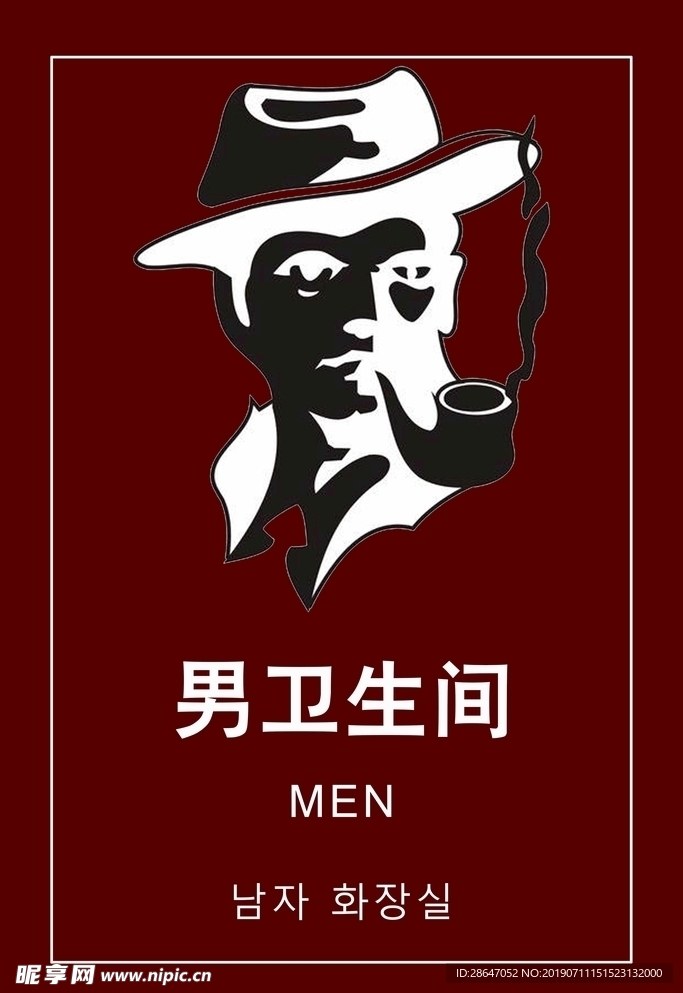 卫生间标牌