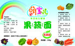 儿童辅食瓶贴标签