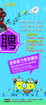 招聘展架
