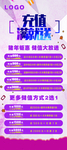 充值展架