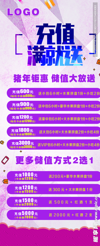 充值展架