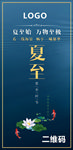 夏至   荷叶  鱼