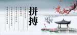 拼搏