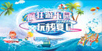 疯狂游乐园