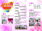 美容美甲三折页