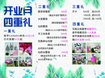 美容美甲三折页