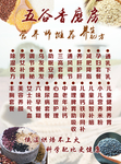 五谷香磨坊