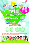 音乐培训