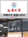 延安大学