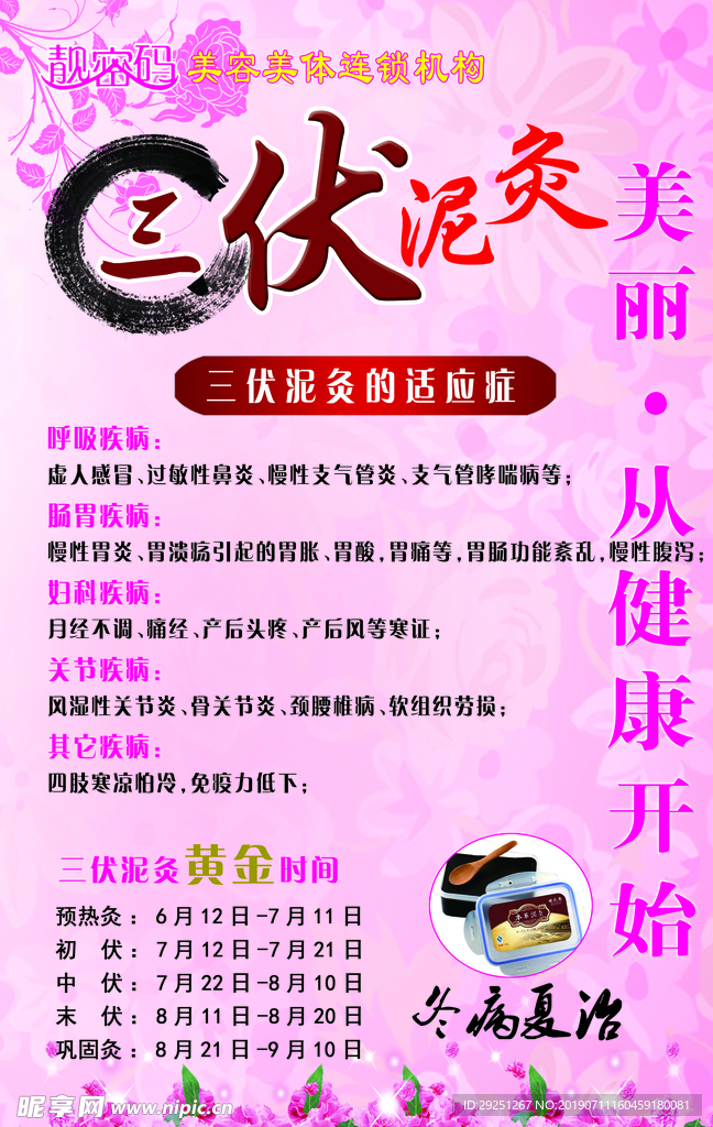 宣传页