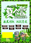 宣传页