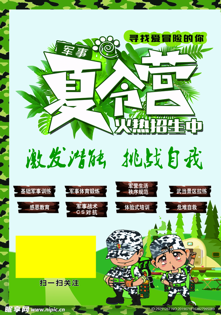 宣传页