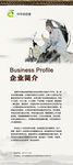中国风海报