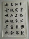 书法毛笔字