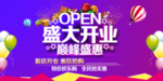 盛大开业