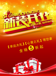 盛大开业