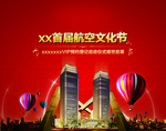 盛大开业