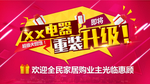盛大开业