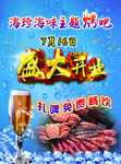 盛大开业