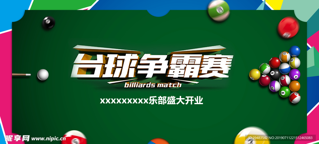 盛大开业