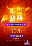 盛大开业