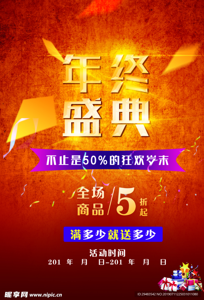 盛大开业