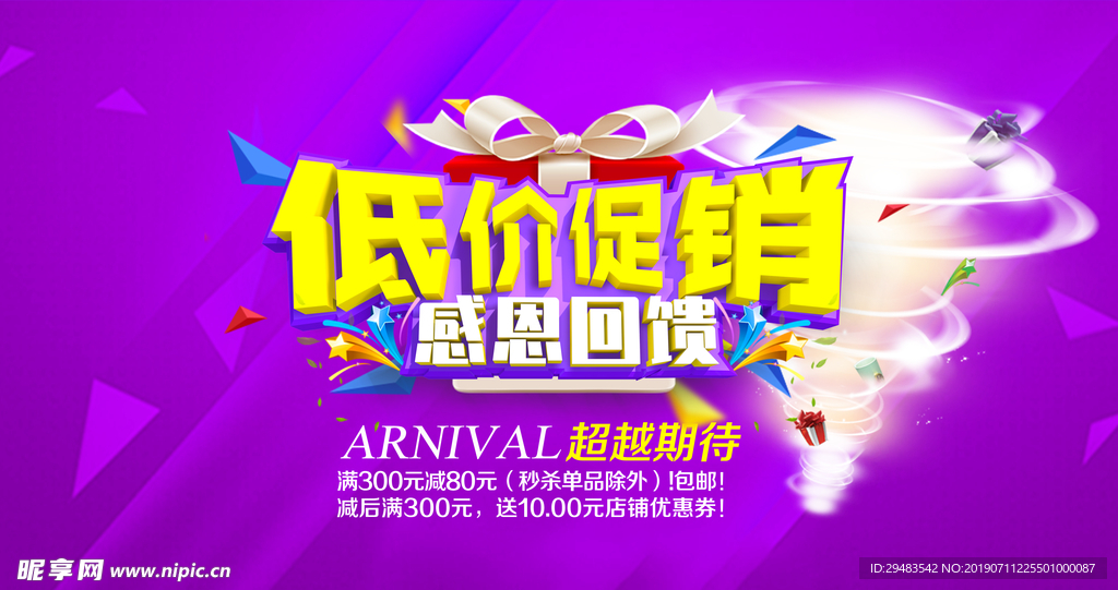 盛大开业
