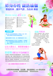 瑜伽