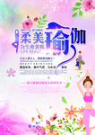 瑜伽
