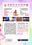 瑜伽