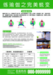 瑜伽