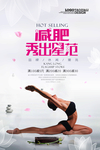 瑜伽