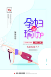 瑜伽
