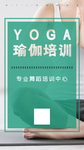 瑜伽