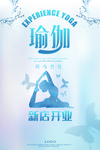瑜伽