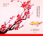 春节节目单 封面