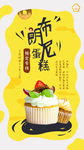 蛋糕