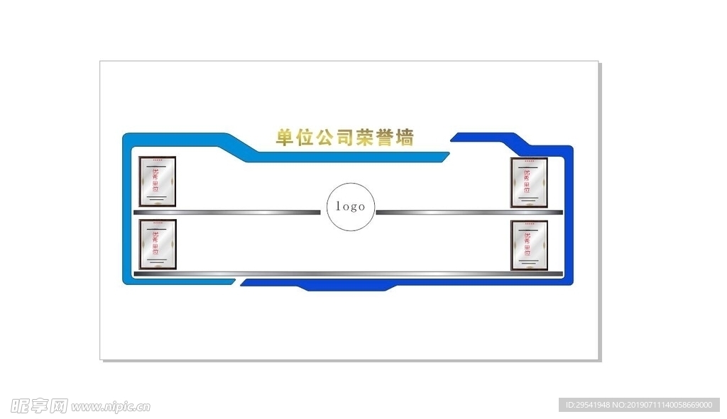 单位 公司 荣誉墙