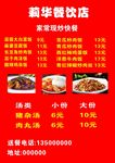 快餐店餐牌
