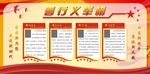 善行义举榜