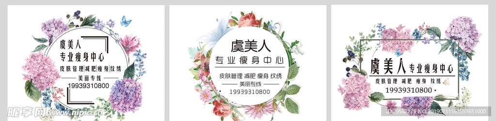 虞美人图案 店招牌