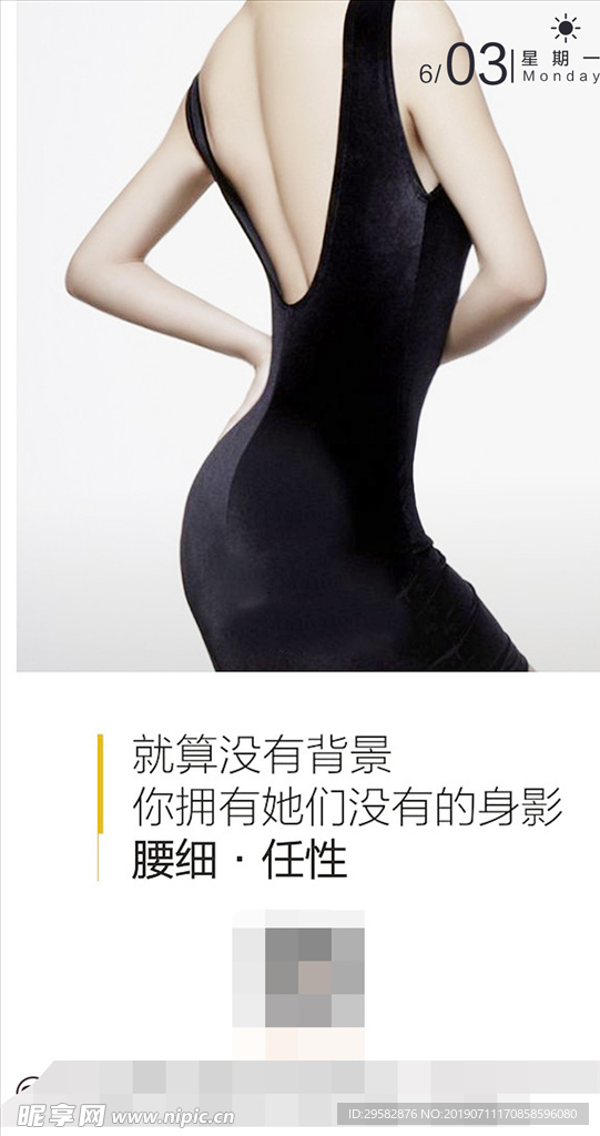 医美早安海报