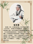 张仲景