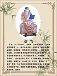 名人 岳飞介绍
